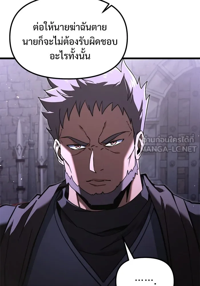 อัศวินดำล่าท้าเวลา ตอนที่ 4 รูปที่ 72