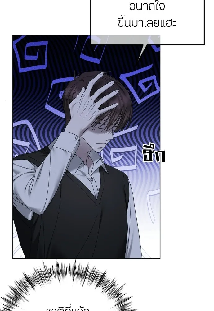 วิธีหนีตายจากนิยายโรคจิต ตอนที่ 94 รูปที่ 46