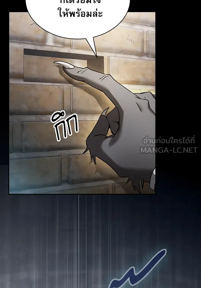 นักดาบอัจฉริยะจากอะคาเดมี ตอนที่ 20 รูปที่ 135