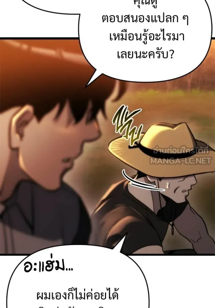 โกดังลับหลังโลกแตก ตอนที่ 58 รูปที่ 121