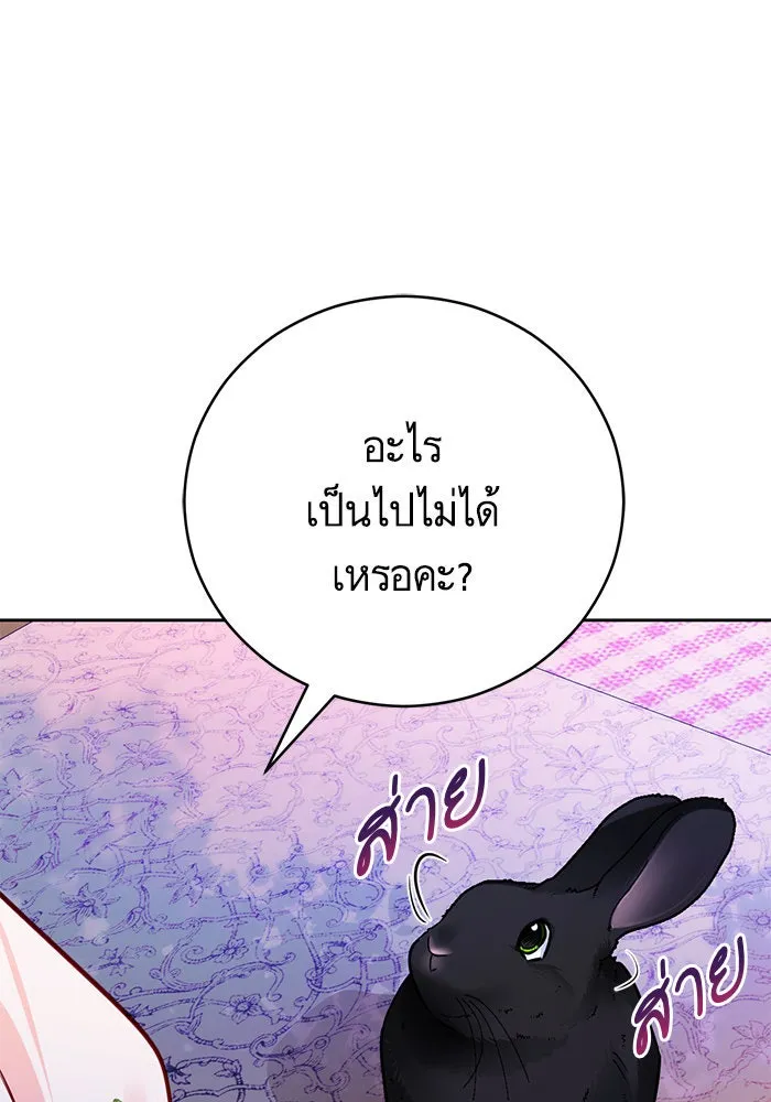 บุตรีดยุกขอไม่แต่งงานbrกับหนุ่มในฝัน ตอนที่ 37 รูปที่ 62