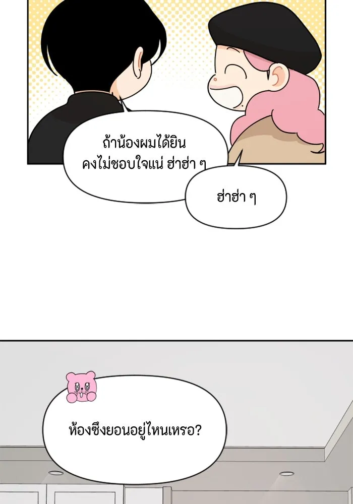 จริง ๆ แล้ว โอบารัมน่ะ… ตอนที่ 92 รูปที่ 32