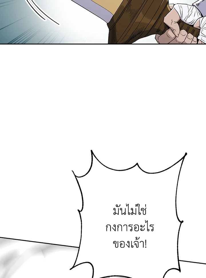 พลทหารโครงกระดูกผู้ม ตอนที่ 133 รูปที่ 31