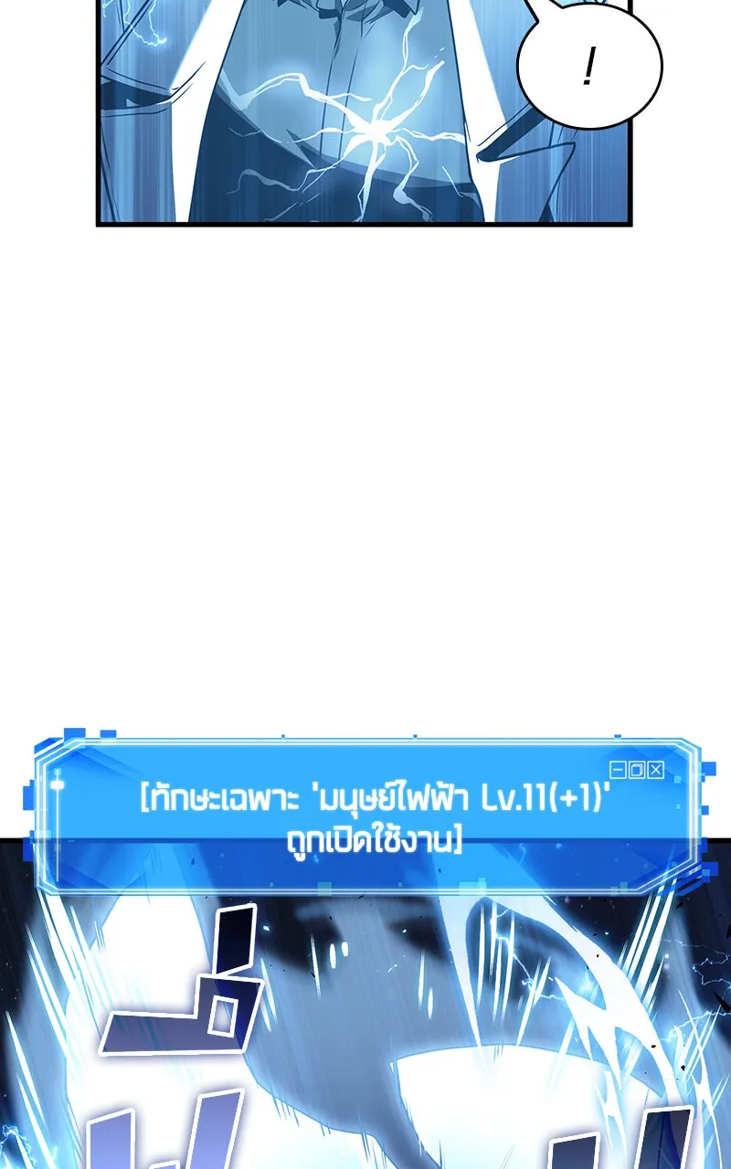 Omniscient Reader อ่านชะตาวันสิ้นโลก ตอนที่ 30 ปราสาทมืด (6) รูปที่ 125