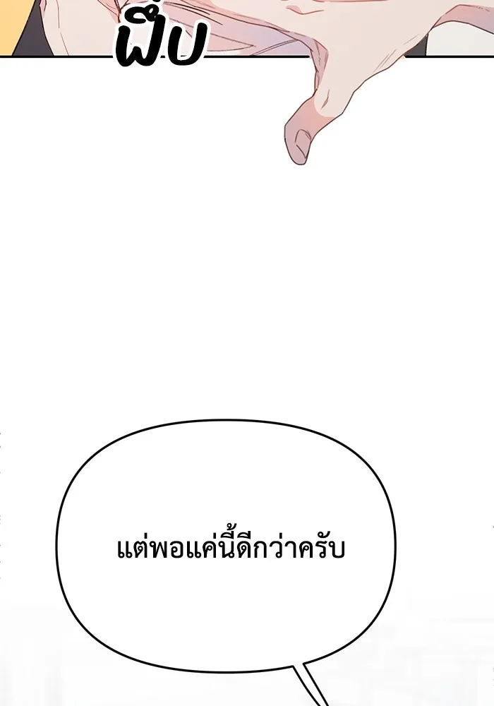 รักน้ำ รักปลา รักเธอนะ ตอนที่ 4 ปลาวุ่นวายใจ รูปที่ 38