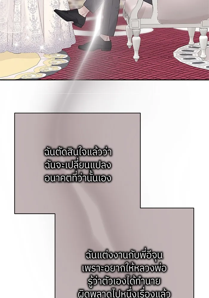 สลับรัก สลับชะตา ตอนที่ 43 รูปที่ 56