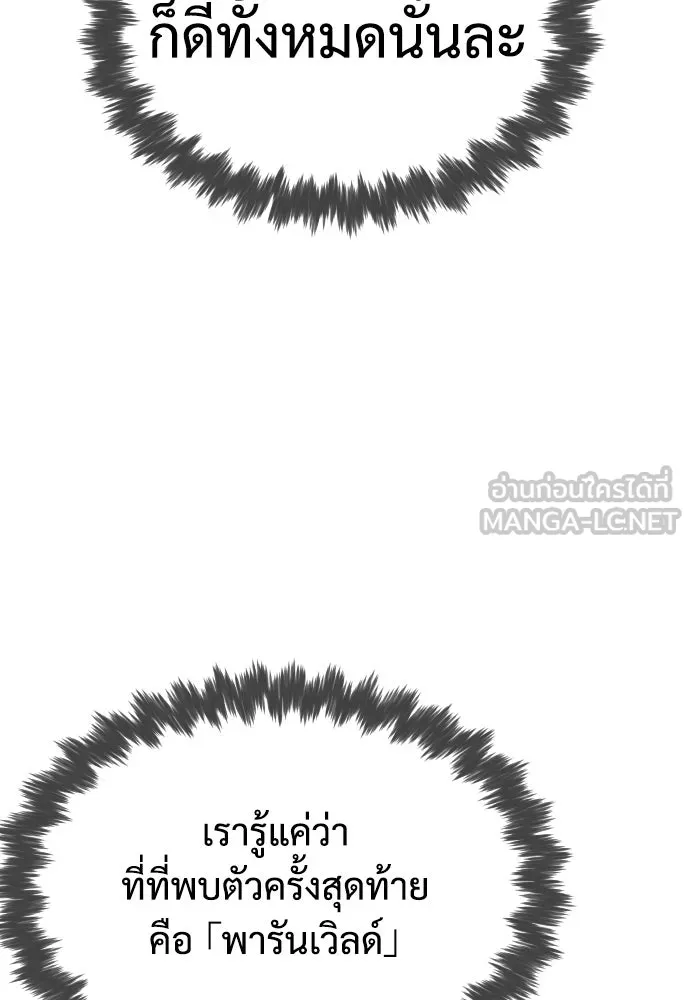 นักฆ่าย้อนวัย ตอนที่ 7 รูปที่ 15