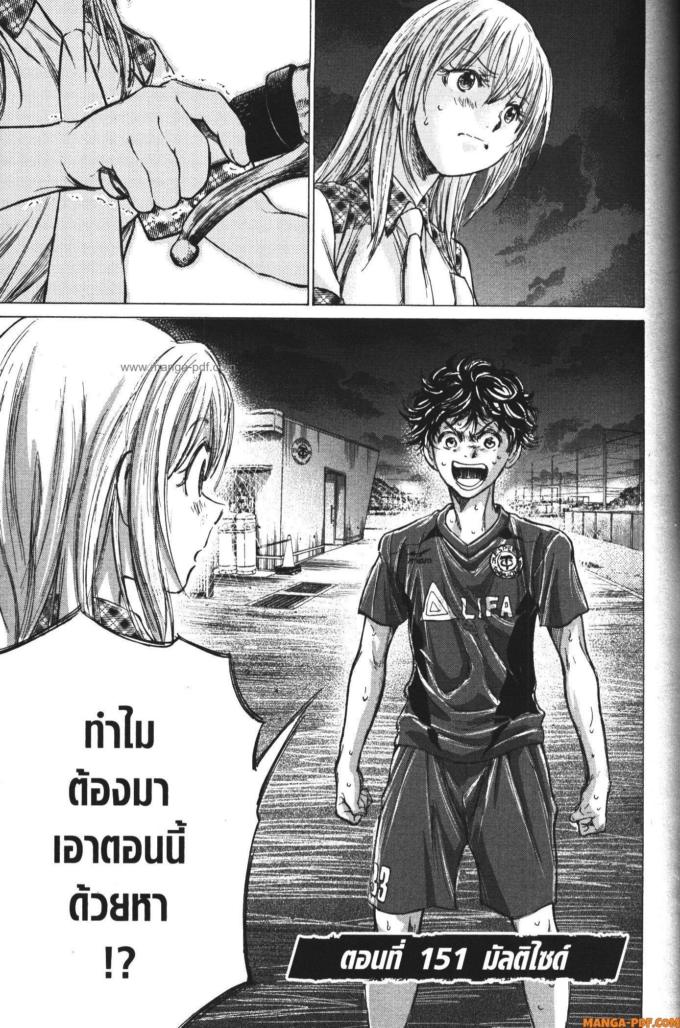 Manga-lc-com อ่านมังงะ อ่านการ์ตูน ออนไลน์ ฟรี Ao Ashi แข้งเด็กหัวใจนักสู้ ตอนที่ 1 2 3 4 5 6 7 8 9 10 11 12 13 14 ฟรี ไม่มีโฆษณา Manga-lc - อ่าน มังงะ อ่าน การ์ตูน ออนไลน์ อ่านมังงะ ฟรี