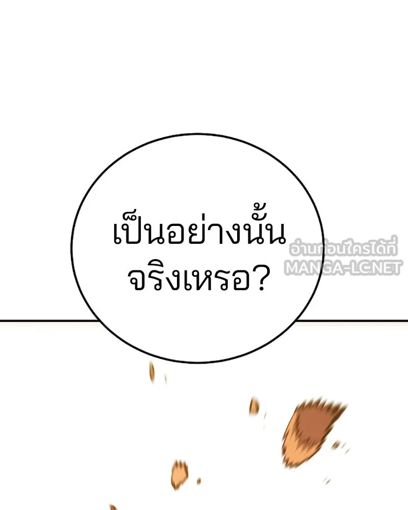 Player ตอนที่ 32 รูปที่ 108