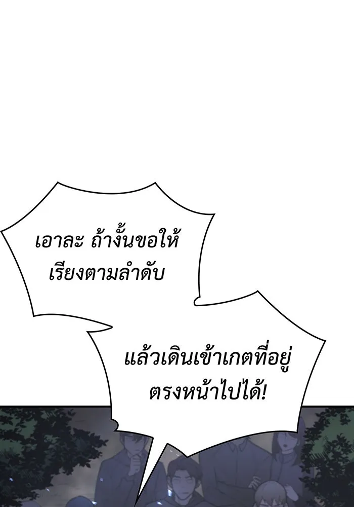 เกิดใหม่พร้อมพลังแห่งราชัน ตอนที่ 18 รูปที่ 181