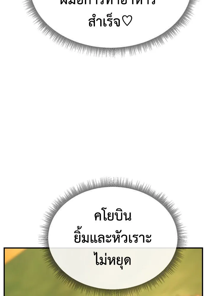 ช่วยเปลี่ยนฉันที ตอนที่ 187. คโยแทฮี 27 รูปที่ 136