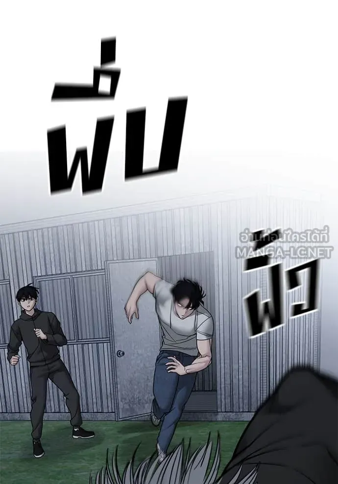 เลวฟาดเลว ตอนที่ 140 รูปที่ 15