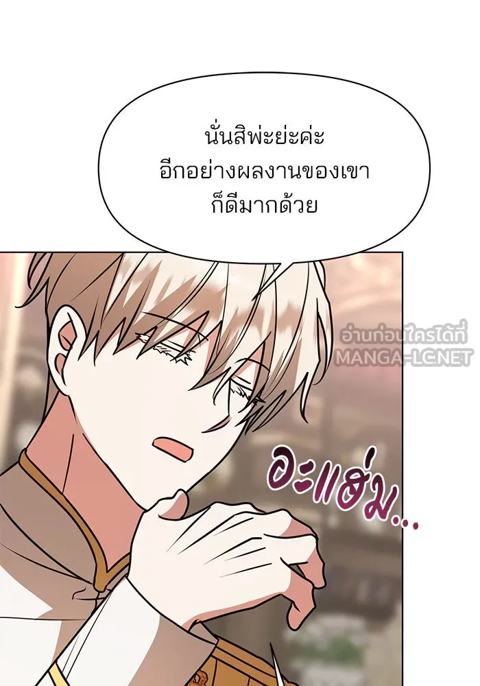 อะคาเดมีนี้เห็นทีจะเจ๊ง ตอนที่ 99 รูปที่ 36