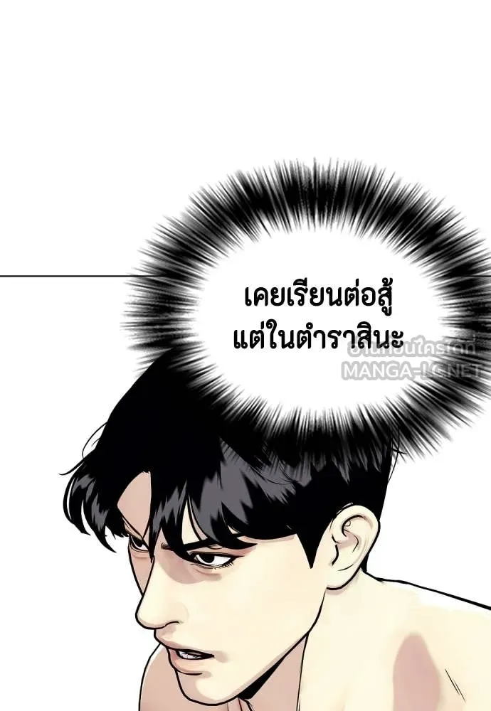 หมาหัวเน่า ตอนที่ 150 รูปที่ 120
