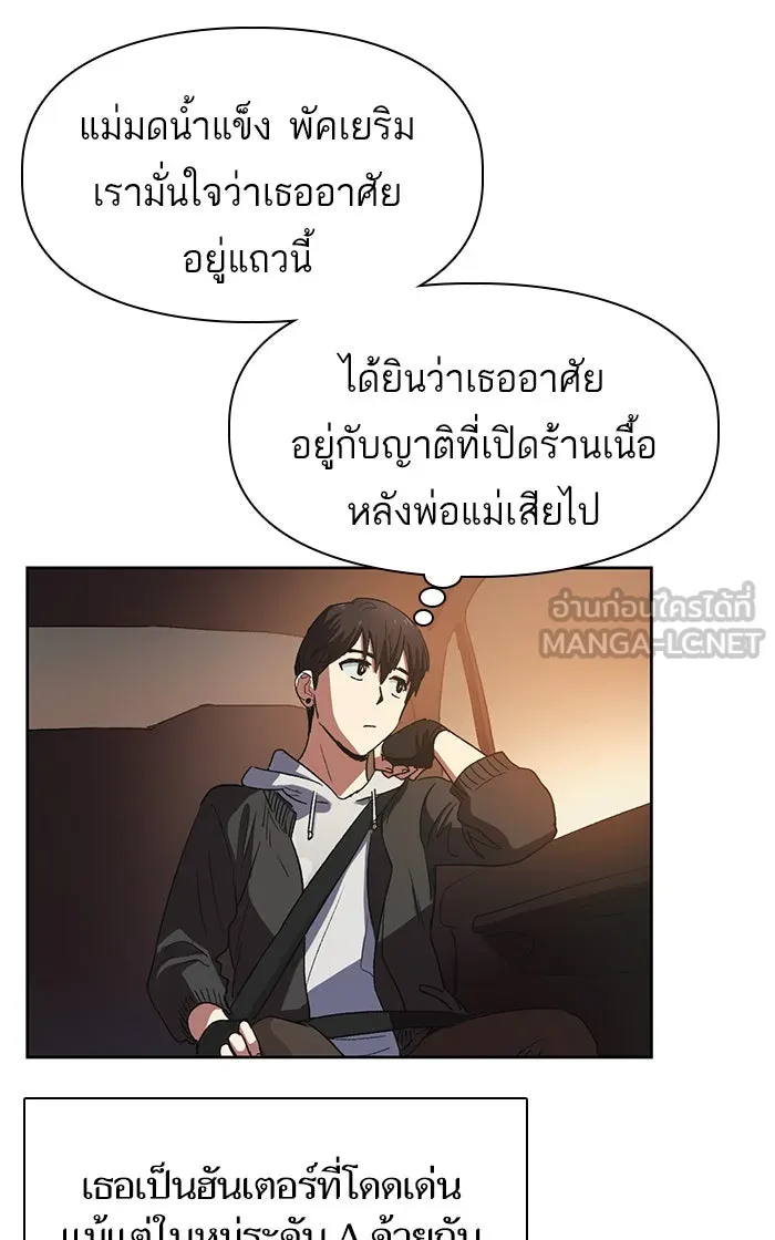 My S-Class Hunters ตอนที่ 8 สมาคมฮันเตอร์ รูปที่ 27