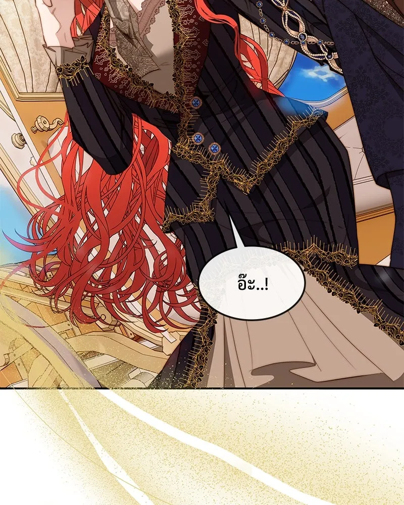 ขอบคุณที่หักหลัง ตอนที่ 21 รูปที่ 11