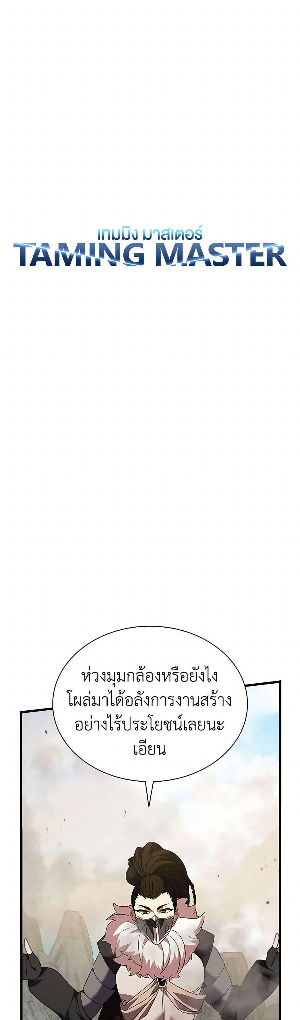 Manga-lc-com อ่านมังงะ อ่านการ์ตูน ออนไลน์ ฟรี Taming Master ตอนที่ 1 2 3 4 5 6 7 8 9 10 11 12 13 14 ฟรี ไม่มีโฆษณา Manga-lc - อ่าน มังงะ อ่าน การ์ตูน ออนไลน์ อ่านมังงะ ฟรี
