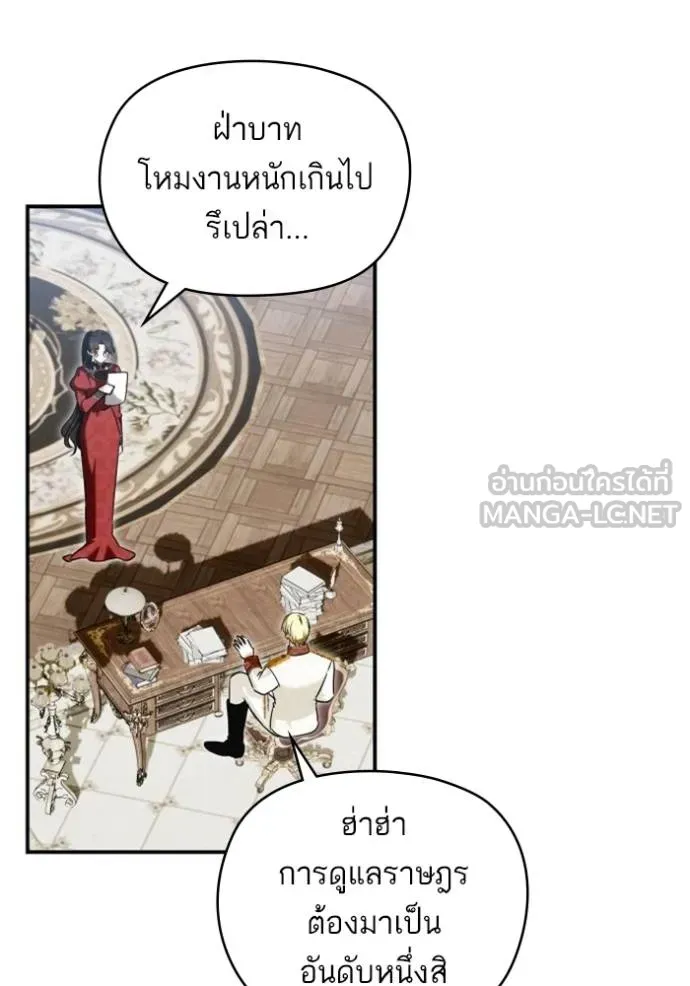 บุตรสาวของดยุกปีศาจ ตอนที่ 188 รูปที่ 15