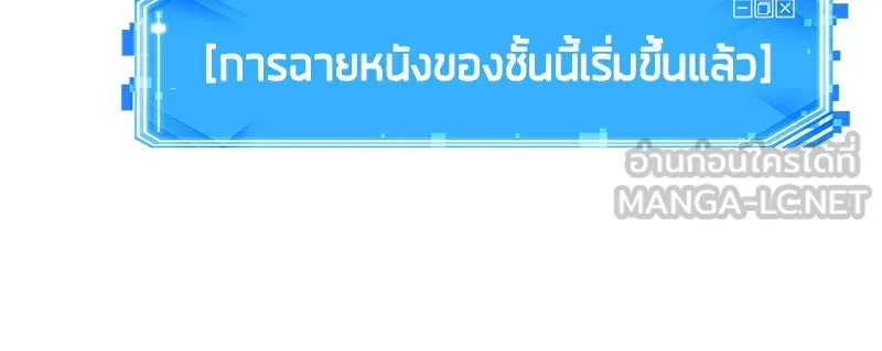 Omniscient Reader อ่านชะตาวันสิ้นโลก ตอนที่ 9 ปลาแสงอาทิตย์ผู้หยั่งรู้ (1) รูปที่ 78