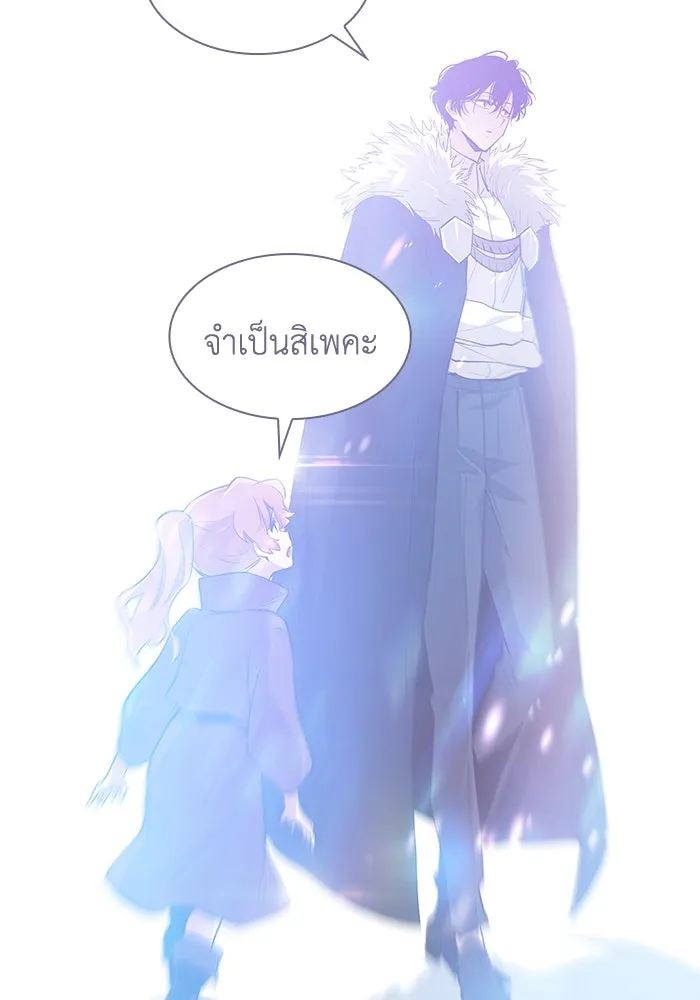 ฟิลเลียโรเซ่กับคำทำนายแห่งมงกุฎหนาม ตอนที่ 36 รูปที่ 25