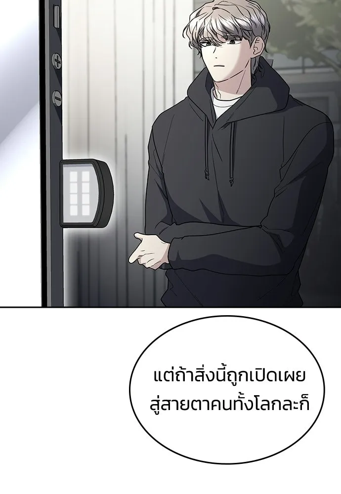รักแล้วห้ามเลิก ตอนที่ 76 รูปที่ 163