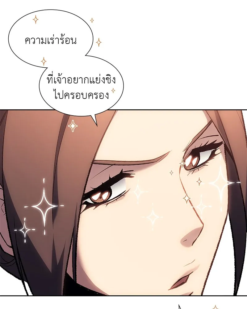 เกิดอีกทีเป็นว่าที่ประมุขลัทธิมาร ตอนที่ 37 รูปที่ 103