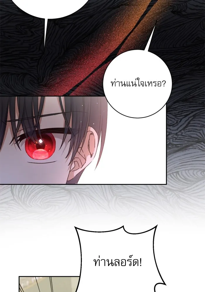 เกิดใหม่คราวนี้ ขอเป็นคนดีดูสักครั้ง ตอนที่ 21 รูปที่ 85