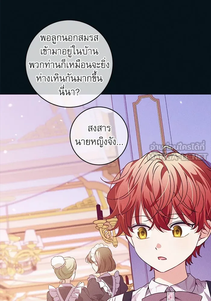 ครอบครัวตัวร้ายปล่อยฉันไปเถอะ ตอนที่ 11 รูปที่ 24
