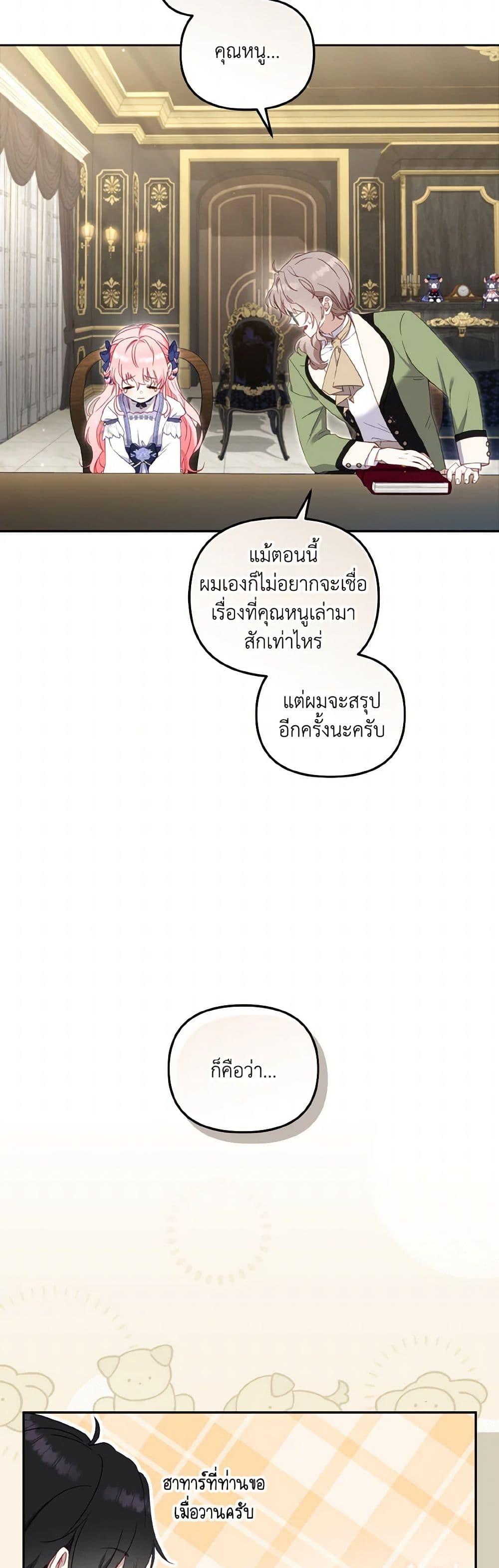 Manga-lc-com อ่านมังงะ อ่านการ์ตูน ออนไลน์ ฟรี I’m Being Raised by Villains ตอนที่ 1 2 3 4 5 6 7 8 9 10 11 12 13 14 ฟรี ไม่มีโฆษณา Manga-lc - อ่าน มังงะ อ่าน การ์ตูน ออนไลน์ อ่านมังงะ ฟรี