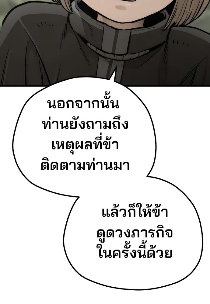 เส้นทางสู่เทพมาร ตอนที่ 97 รูปที่ 17