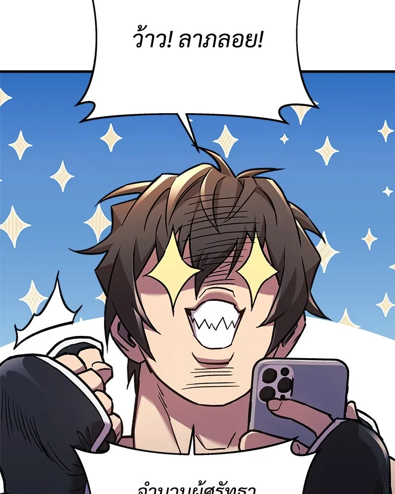 สัปดาห์นี้งดอัปตอนใหม่ ตอนที่ 36 รูปที่ 85