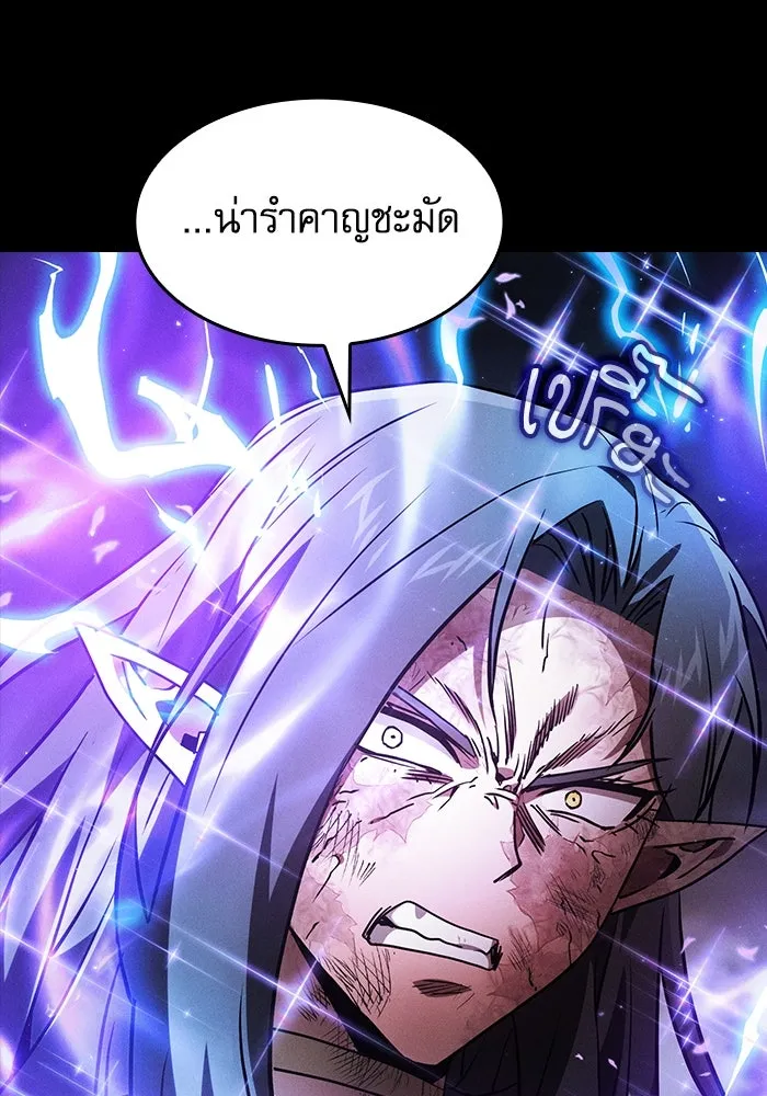 นักดาบอัจฉริยะจากอะคาเดมี ตอนที่ 47 รูปที่ 113