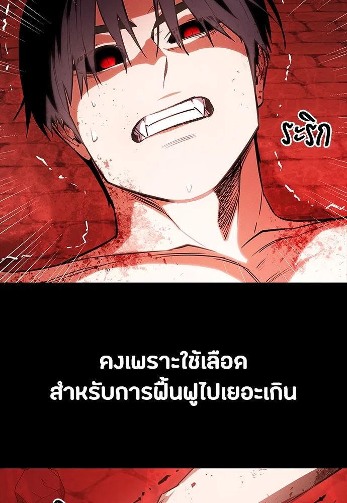 มือสังหารพันธุ์อมตะ ตอนที่ 51 รูปที่ 26