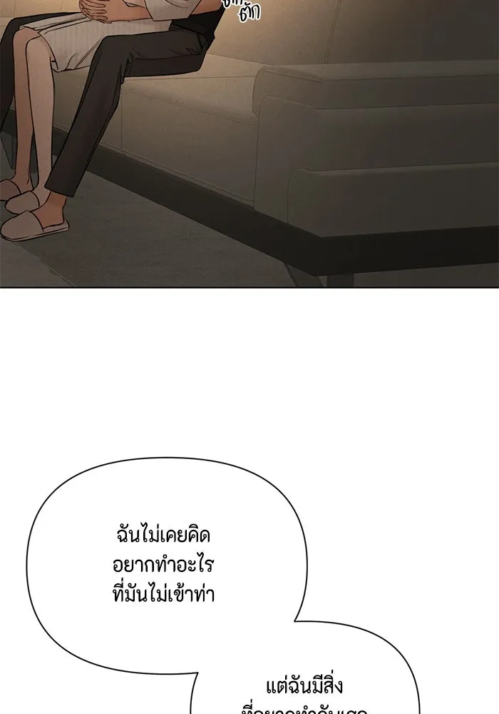 เพียงรุ่งอรุณ ตอนที่ 63 รูปที่ 22