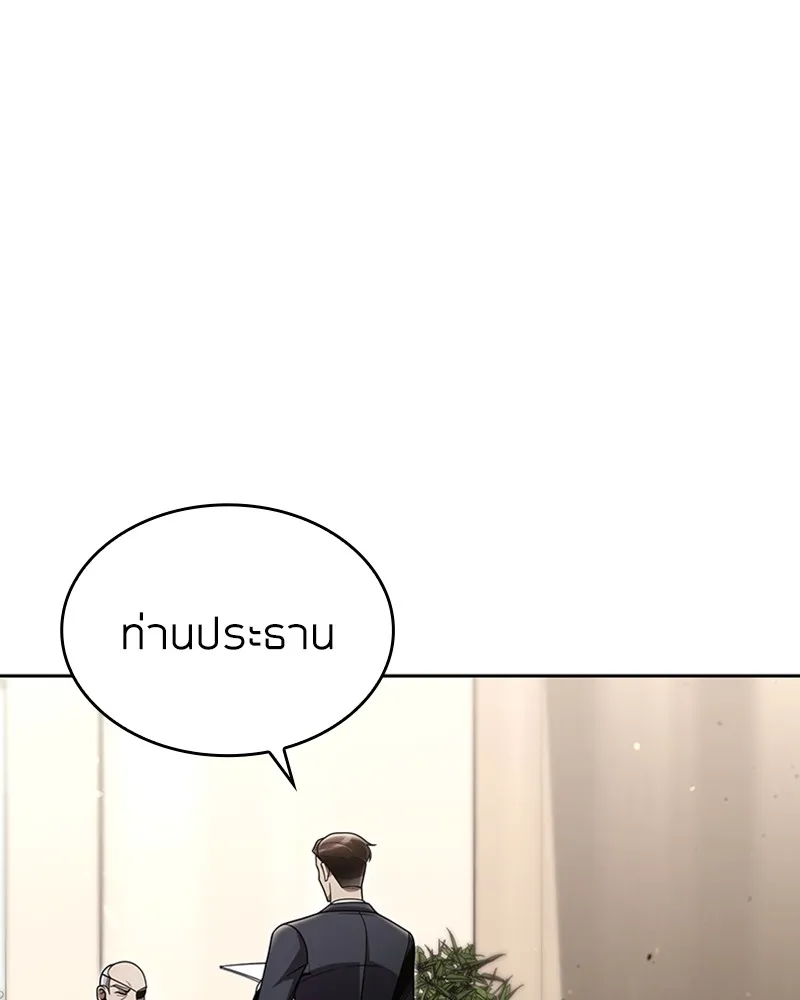 Clever Cleaning Life Of The Returned Genius Hunter ส_ดยอดฮ_นเตอร_สายคล_น ตอนที่ ตอนที่ 78 รูปที่ 1