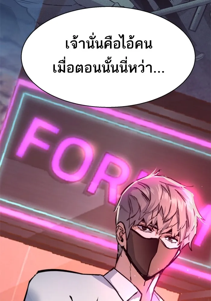 พี่ชายสายบอดี้การ์ด ตอนที่ 208 รูปที่ 145