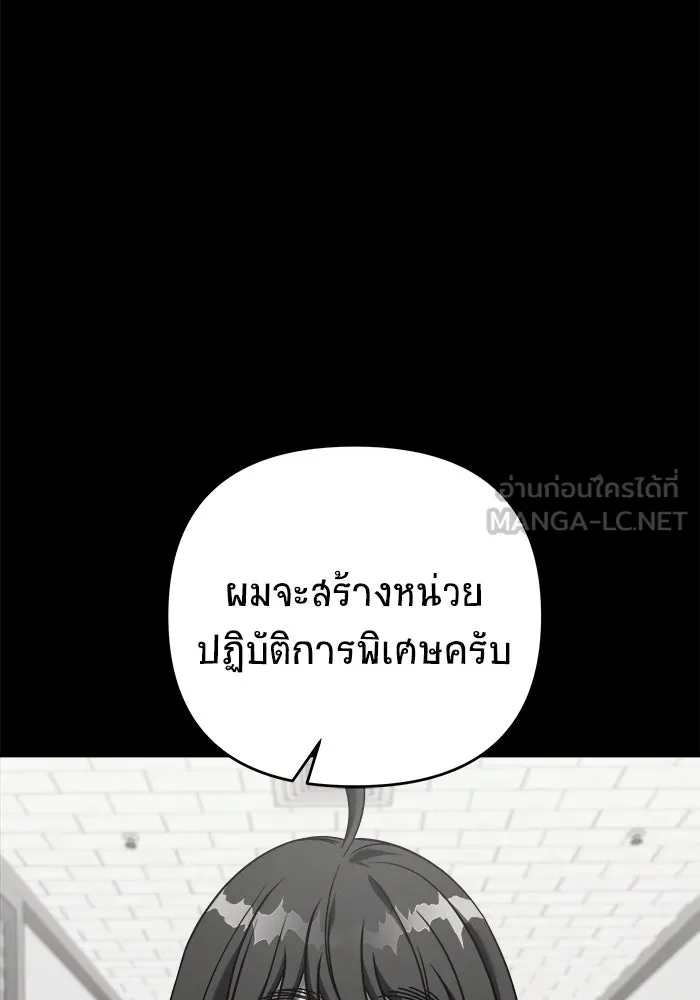 วายร้ายก็อยากมีรัก ตอนที่ 4 รูปที่ 66