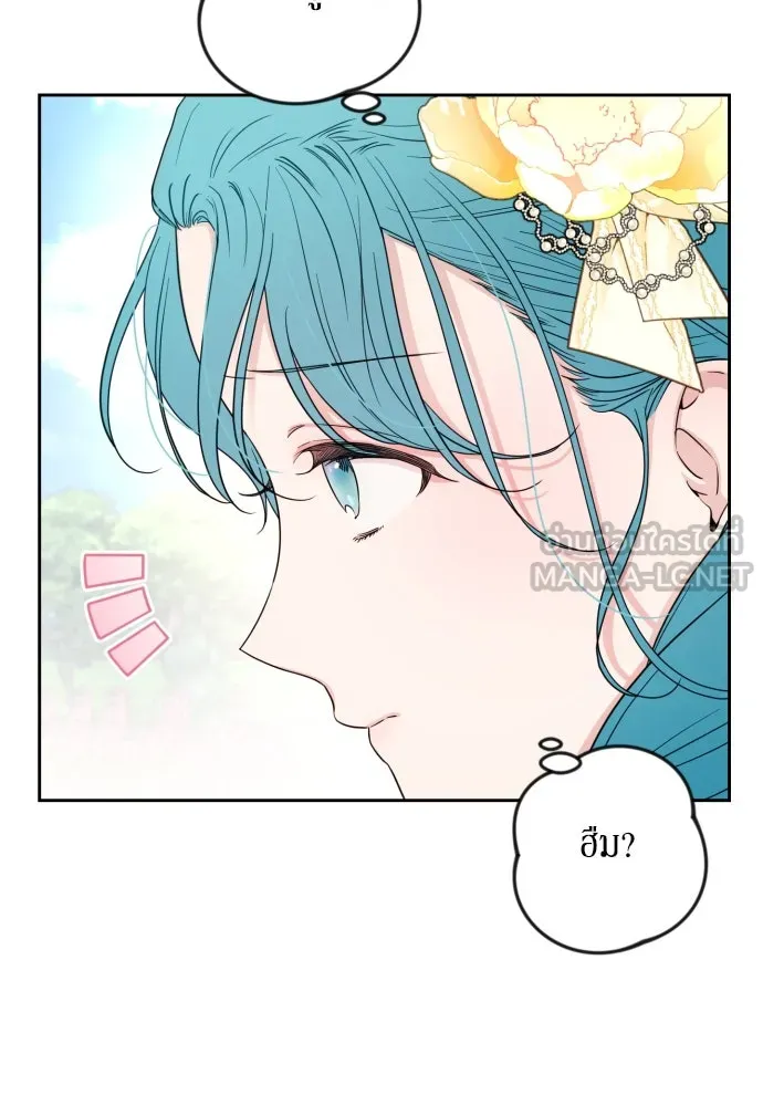 เลดี้มินต์ ตอนที่ 33 รูปที่ 15