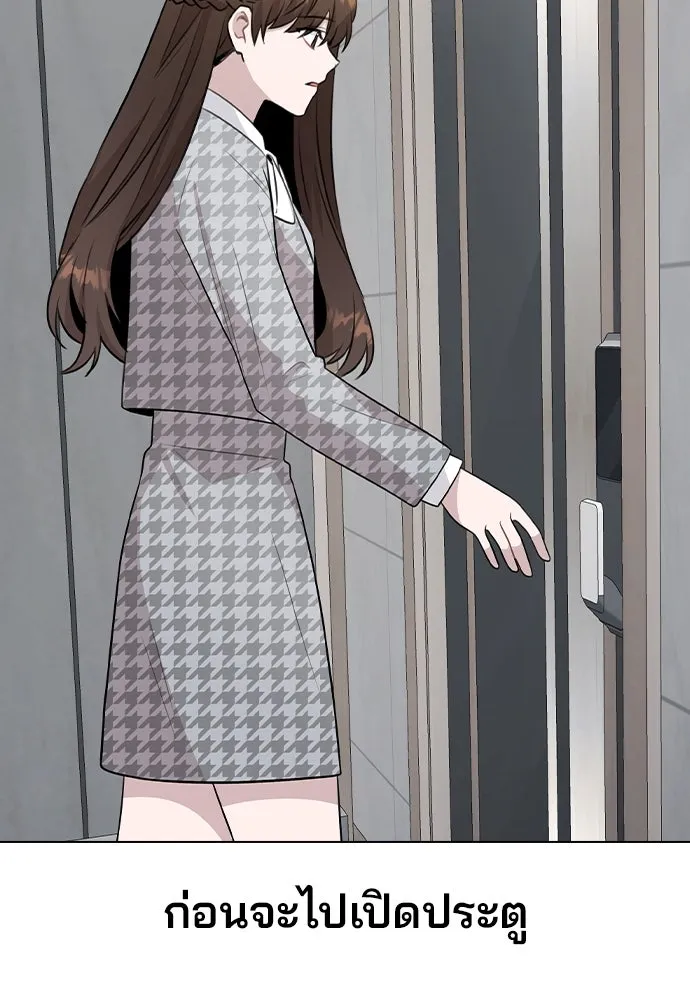 รักผิดแผน ตอนที่ 76 รูปที่ 2