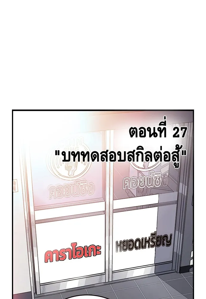King Game ตอนที่ 27 บททดสอบสกิลต่อสู้ รูปที่ 14