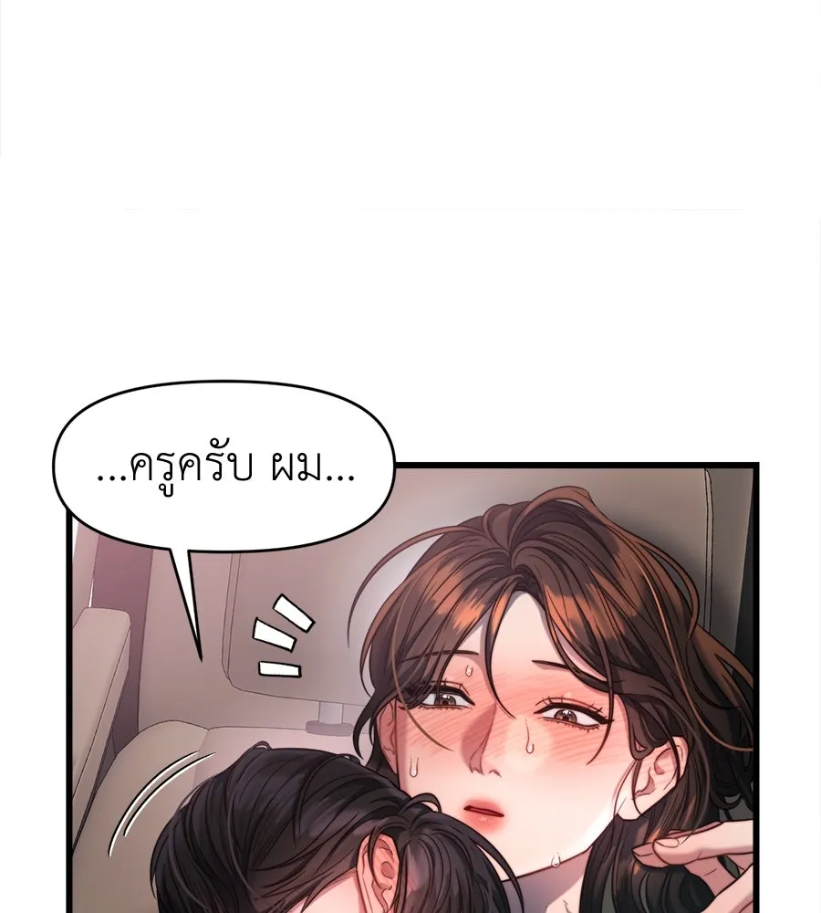 ปรารถนารักอันงดงาม ตอนที่ 50 รูปที่ 100