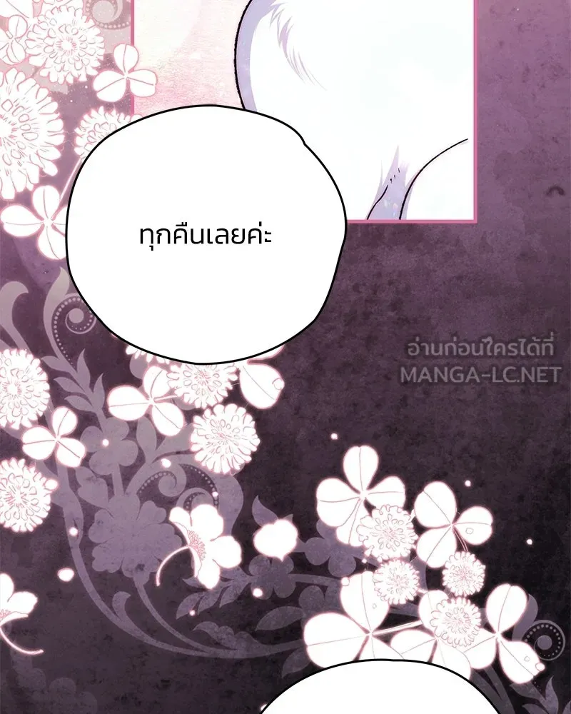 จุ๊บรัก คุณหมาป่า ตอนที่ 32 รูปที่ 120