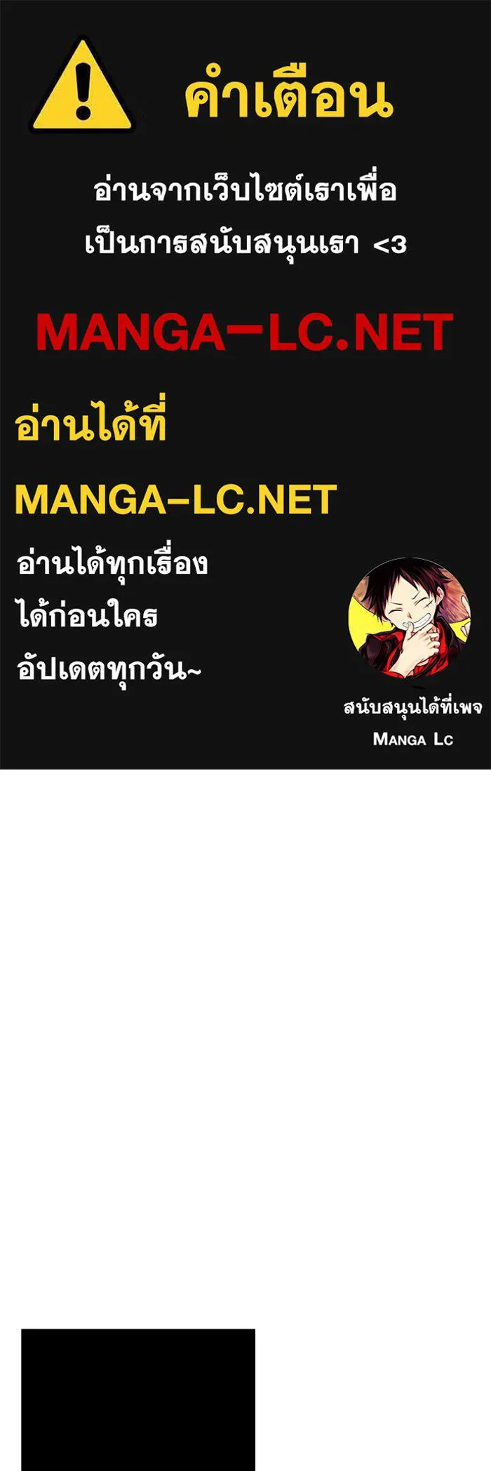 หนึ่งก้าวสู่เจ้ามาร ตอนที่ 42 ไล่ล่า (8) รูปที่ 1