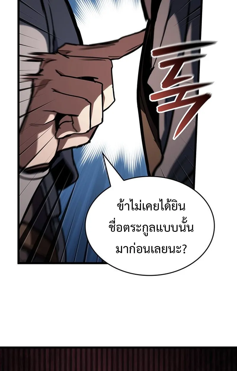 Crimson Reset ช_ว_ตคร_งท_สองของราช_นร_ตต_กาล หล_งจากหลบหน_มาคร_งป_ แวมไพร_ย_จ_นก_ถ_กส_งหารในท_ส_ด ตอนที่ ตอนที่ 5 รูปที่ 108
