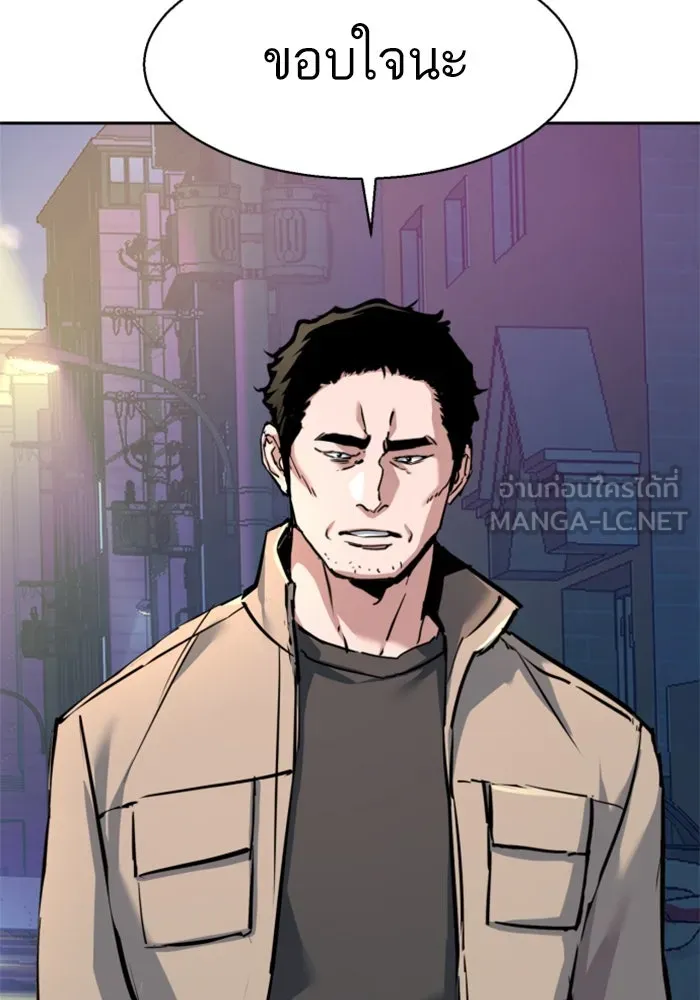 พี่ชายสายบอดี้การ์ด ตอนที่ 230 รูปที่ 78