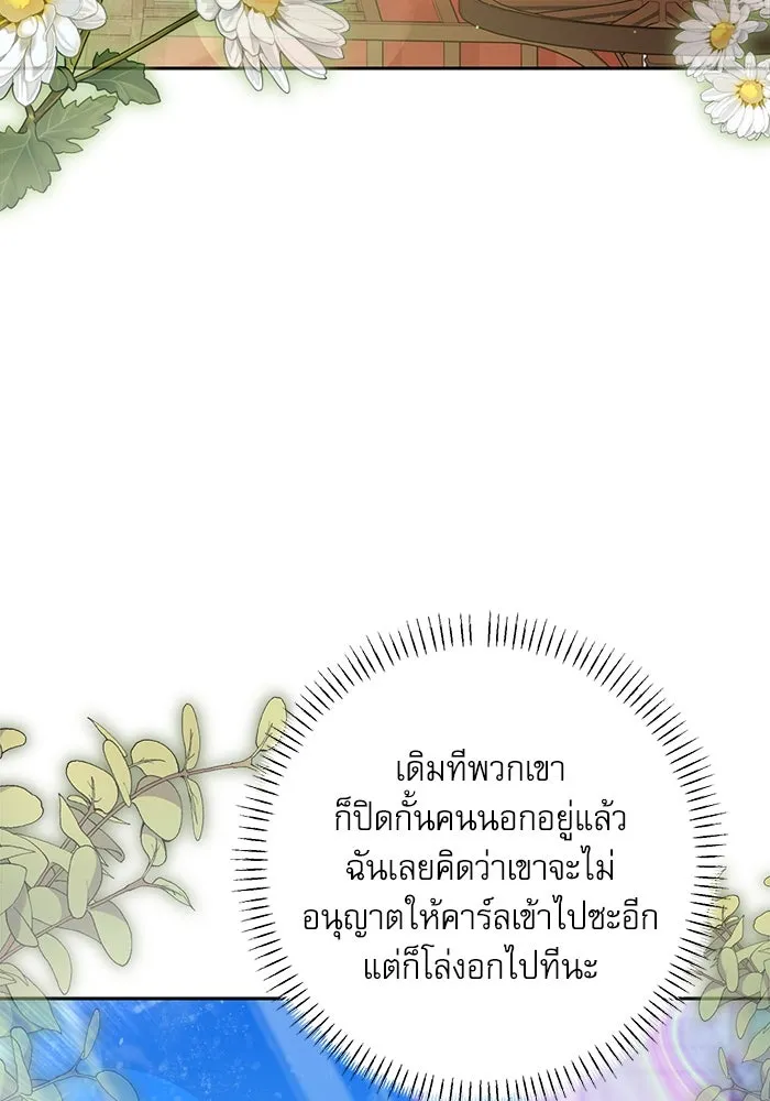 ครอบครัวตัวร้ายปล่อยฉันไปเถอะ ตอนที่ 54 (จบซีซัน 1) รูปที่ 41
