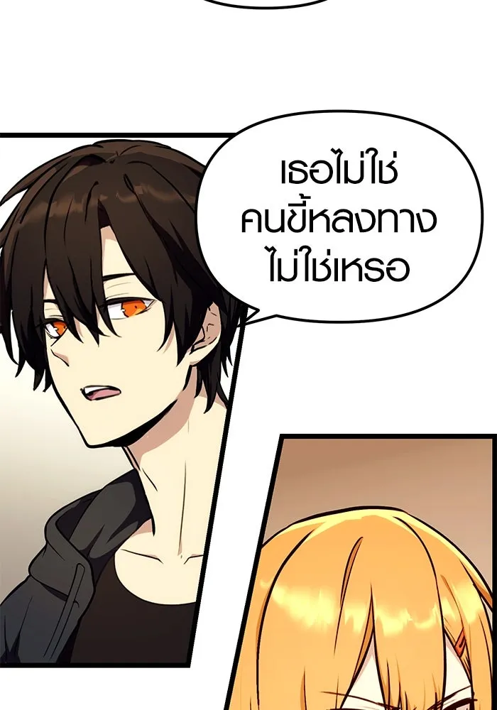 พลิกชะตาคว้าไอเทมระดับเทพ ตอนที่ 5 รูปที่ 71