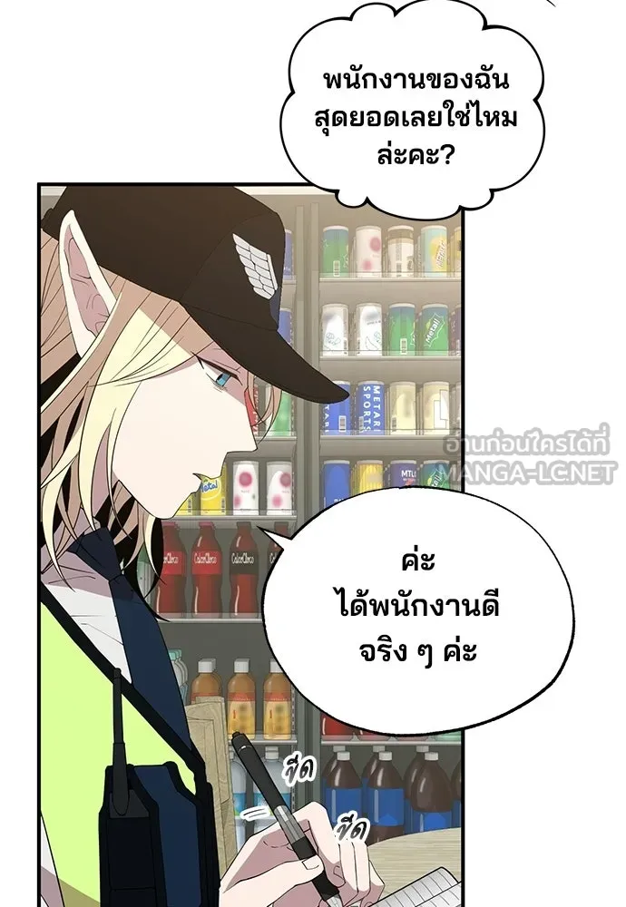 ร้านสะดวกซื้อต่างโลก ตอนที่ 23 รูปที่ 6