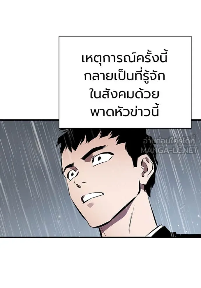 มหาสงครามคนแกร่ง ตอนที่ 51 รูปที่ 108