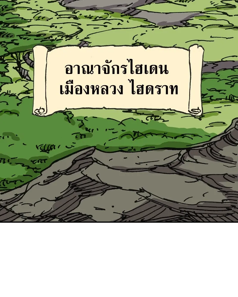 เคลวาเทส อสูรจอมราชัน ตอนที่ 5 ผู้กล้าตกอับ รูปที่ 79